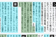 【画像】日本企業「ワープロがなくなる訳ないだろＷＷＷＷＷ」