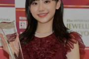 【悲報】芦田愛菜さん、同世代の高校生を絶望させる「なにもかもあの子に勝てない」