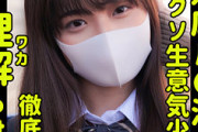 【エロ動画 素人】 塩レベルも高いですが、ルックスのレベルもめちゃんこ高めの女子校生とハメ撮り