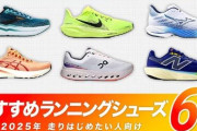 【朗報】最近のランニングシューズ、性能が高くなりまくるｗｗｗｗ