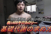 筋トレして筋肉量を増やすと基礎代謝が上がるっての95割ウソだからな