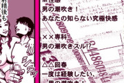 縦漫画・焦らしに焦らされた後の男の潮吹きは最高