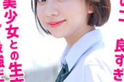 【エロ動画 素人】 ボブカットヘアの制服美少女が汗だくビックビク痙攣でガチラブセクロス