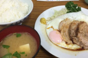 【画像あり】高過ぎる「目玉焼き定食」が高過ぎて高過ぎ