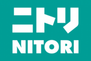 【画像】ニトリのファミレスがオープン