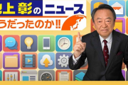 ルフィ「池上さん、お前もう船降りろ」池上彰「ええ！？私がですか？」