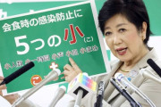 【TV画像】警備員さん、小池知事の発言に瞳孔が開いてしまうｗｗｗ