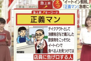 【ハゲ悲報】正義マン、薄汚いハゲだった