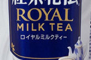 【筋肉負担の軽減】コカコーラの「紅茶花伝ロイヤルミルクティー」がリニューアル！史上最大の内容量減