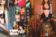 Excellent！！ 熊田曜子