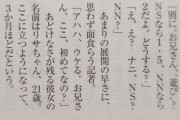 【驚愕】トー横女子(21)「外出しは1.5万、中出しは2万だよ///」