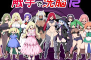 触手主人公を操り女の子を犯して洗脳するRPG同人エロゲーム