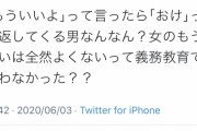 【悲報】女「もういい」　男「おけ」　女「は？？？？？？？」ブチギレへ