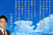 【画像あり】小泉進次郎のこれ何を言ってるかわかる奴いる？