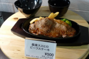 ステーキが500円で食えるとか学生羨ましすぎるやろｗｗｗｗｗｗｗｗｗｗ