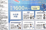 【朗報】五輪アルバイト、時給1600円で募集開始