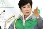 【画像】小池百合子「節電で都庁の照明全部消したわよ！?」