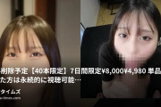 るでぃ😈の動画・⚠️9/14削除予定【40本限定】7日間限定¥8,000➡️¥4,980※単品購入した方は永続的に視聴可能今回紹...