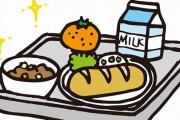 【悲報】あの頃の給食ってガチでヤバかったよなｗｗｗｗｗｗｗ