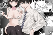 エロ漫画『性欲つよつよ女子は後輩男子に抱かれたい』をrawやhitomiを使わずに無料で読む方法│萩原綿