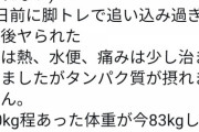 【悲報】筋トレ民「カブトムシを貴重なタンパク源にして食ったら胃腸炎になって体重激減した」