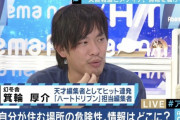 箕輪厚介が炎上！東京五輪チケット裏ルート入手発言が物議？加藤浩次怒り、山里のフォロー虚しく…スッキリで放送事故