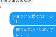 【画像あり】人妻セフレに旦那と俺どっちがちんこでかい？って聞いたら