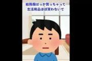 母からの贈り物 #shorts #2ch #2ちゃんねる