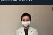 【動画】AKB48花田藍衣さん、ファンとパコった罪で丸坊主謝罪動画を投稿ｗｗｗｗｗｗｗｗｗ