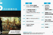 【悲報】５月のアマプラ動画がやばすぎるとネットで話題に…