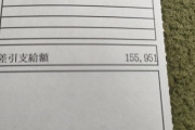 【悲報】イッチ、19万円の給料で一人暮らし！？生活が無理ゲーすぎワロタwww
