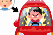 【悲報】煽り運転おじさんの末路、あまりにも悲惨だった・・・・・・