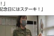 【朗報】自衛隊さん、若者を集めるために破格のサービスを提供してしまう