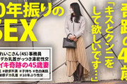 【姫川礼子】デカ尻デカ乳首妻が10年振りのSEXでガッツき濃厚性交でガチ悶絶！