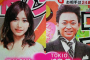 三瓶明雄さん死因」城島茂の父親のような「6人目のTOKIO」に結婚報告【画像】