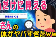 【2ch面白いスレ】子どもの頃に出会った変なお姉さんの話をさせてほしい【ゆっくり解説】
