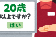 【画像】コンビニでキレる老人にキレる若者にキレる老人