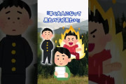 【2ch面白いスレ】裏山で中学生と交流　#Shorts