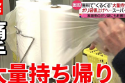 【画像】日本人さん、スーパーのポリ袋を大量に持ち帰ってしまうｗｗｗｗｗｗｗｗｗｗｗｗｗ