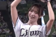 【画像】森香澄ちゃんのえちえち始球式ｗｗｗｗｗｗｗｗ