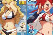 【画像】どのポケモン女トレーナーのグラビア雑誌を買いたい？ｗｗｗｗｗｗｗｗｗｗｗｗｗｗｗ