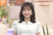 【画像】めざましテレビの藤本万梨乃アナ、おっぱいがパンパン過ぎる