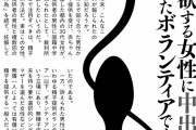子供を欲する女性に中出しセックスで精子提供したボランティア体験談