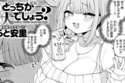 【フル無料】Q.どっちが犬でしょう？（単話）hitomi