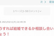 【悲報】まんさん（４０代）「結婚したいけど、家事はしたくない」