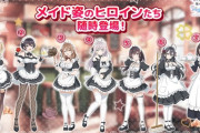 【画像】どのメイドさんを雇いたい！？www