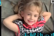ジョンベネ事件「真犯人オリバ」性的被害が日常的だった真相を霊視【画像】