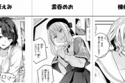 【画像】ワイの好きなヱロ漫画家が「雛原えみ」「楝蛙」「雲呑めお」なんやがｗｗｗｗｗ