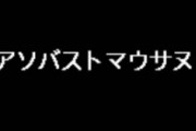日本のｴﾛｹﾞ史に残るゲーム10選