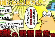 【2ch面白いスレ】【朗報】レスバに誇りをもったなんJ民、名言を残す